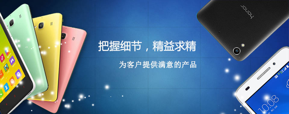 把握细节，精益求精！