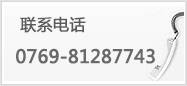 联系电话